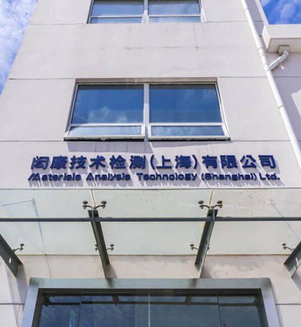 上海実験室 張江II工場 (B)