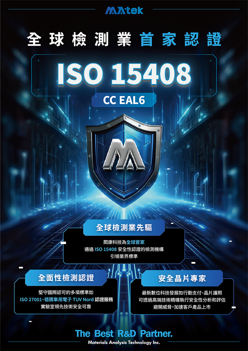 ISO15408