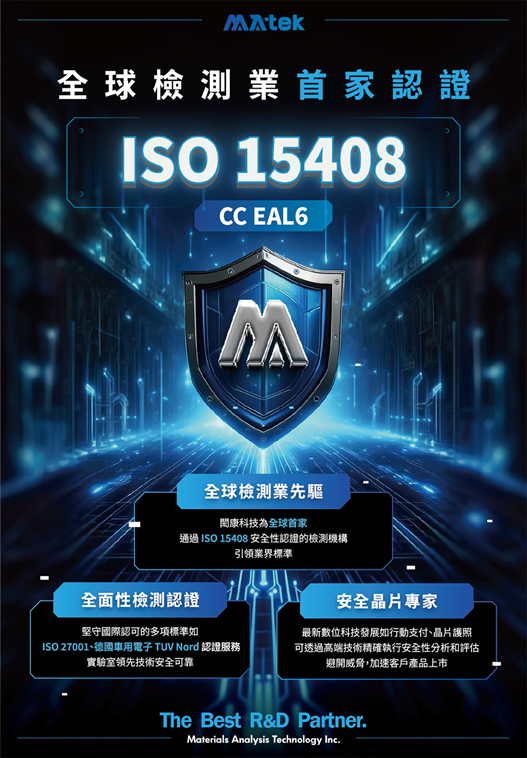 ISO15408 ISO15408