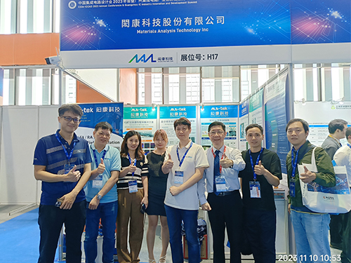 2023 ICCAD 中国集積回路設計業年次大会
