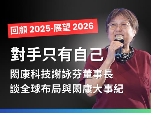 Leading is to surpass oneself, 2026 MA-tek global preferred strategy