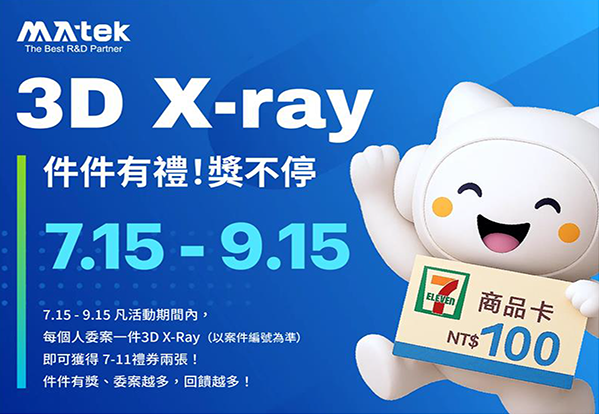 【Good News Report｜Easily Get Vouchers! MA-tek 3D X-ray Discount Event Launched】