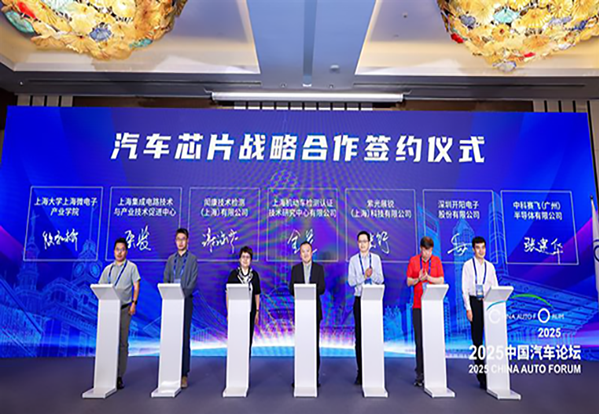 MA-tek made an appearance at the 2025 China Automotive Forum, partnering with 6 core units to achieve strategic cooperation!