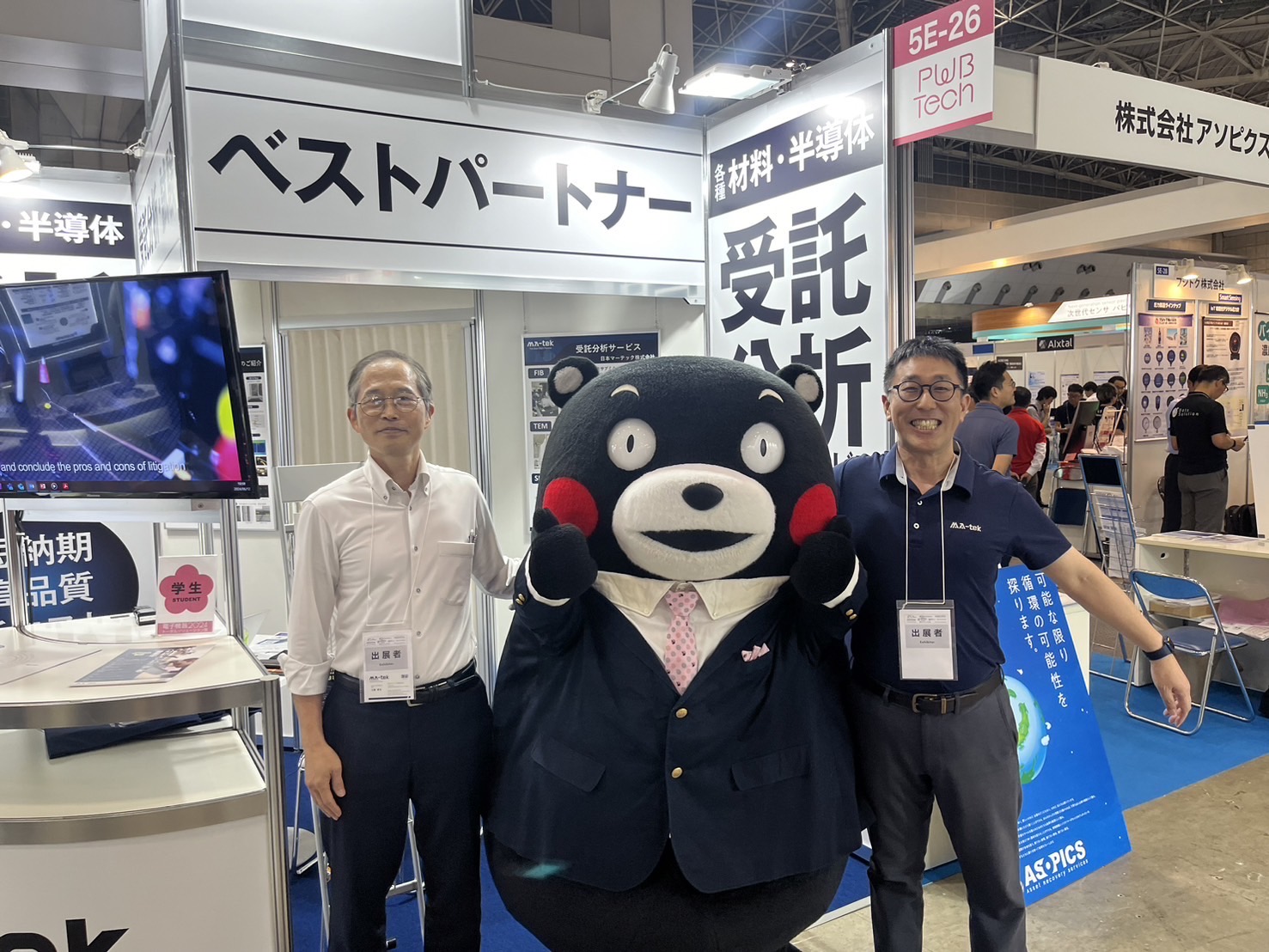 2024 日本國際電子電路產業展