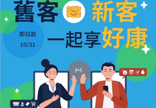 【旧客が新客を招待し、一緒にお得を享受】新規客が任意のプロジェクトに参加すると、200元の7-11ギフト券を簡単にゲット！