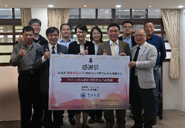 MA-tek donated high-end material analysis instruments to National Dong Hwa University, National Yang Ming Chiao Tung University, and Kexuan Company.