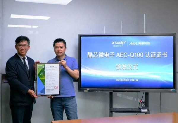 おめでとう！MA-tekがCoolChip MicroelectronicsのAEC-Q100車両規格認証をサポートしました