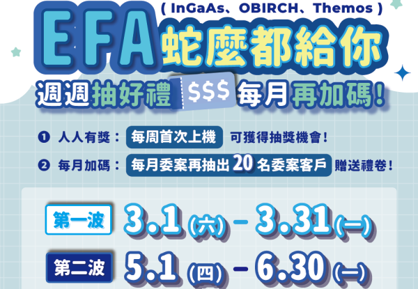 EFA limited-time offer is here