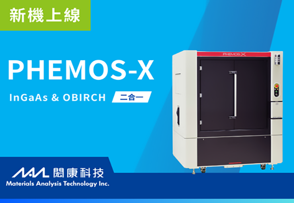 【新機上線】MA-tek台南工場の生産能力が再び拡張