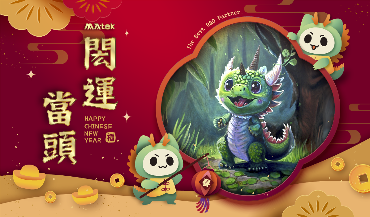 [New Year Open] "MA-tek" brings good fortune, every year is a prosperous year.