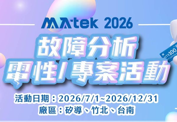 Good News Report | MA-tek Fault Analysis Electrical / Project Activities Kick Off
