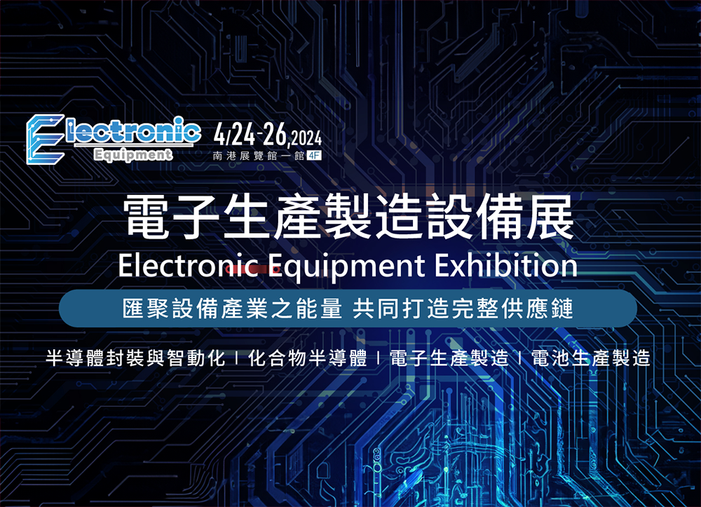 Touch Taiwan 2024 Electronic Production Manufacturing Equipment Exhibition