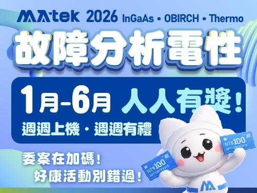 Good News Report | MA-tek 2026 EFA Lottery Event is here!