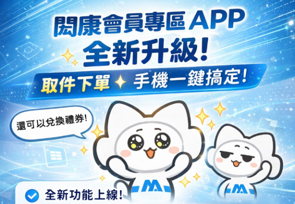 [Good News Report | MA-tek Member Area APP New Features Launched! 📱]