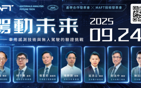 [MAFT 2025 | H2] Driving the Future – Challenges in Validating Automotive Sensing Technologies and Autonomous Driving