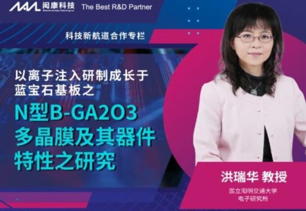 サファイア基板上に成長したN型β-Ga2O3多結晶膜のイオン注入による製造とそのデバイス特性に関する研究
